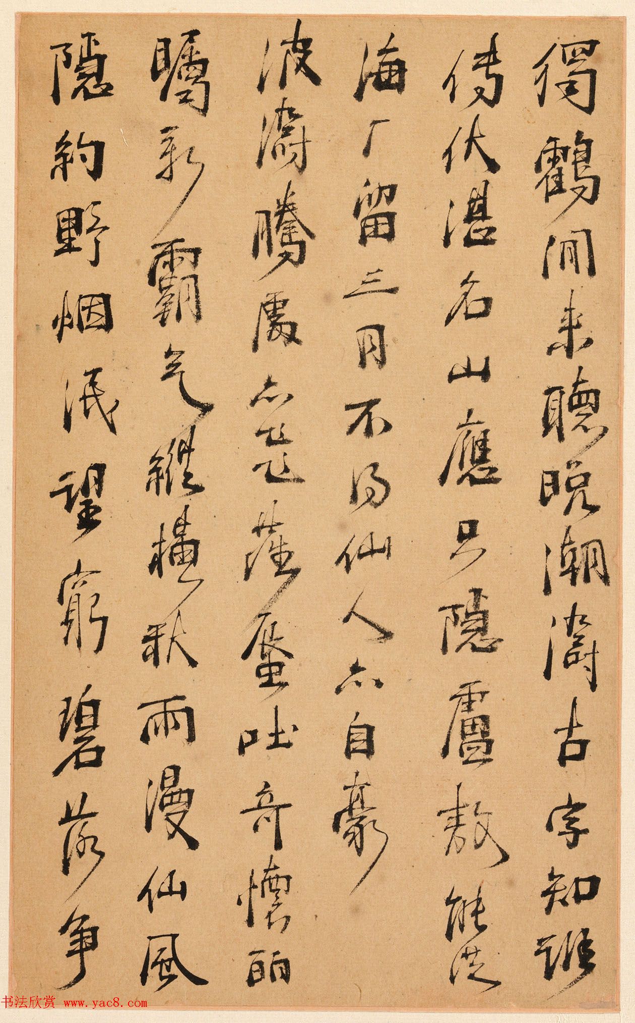 明末清初周亮工书法册页《真意亭诗》