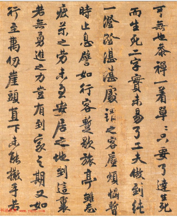 大鉴禅师清拙正澄书法墨迹《法语》