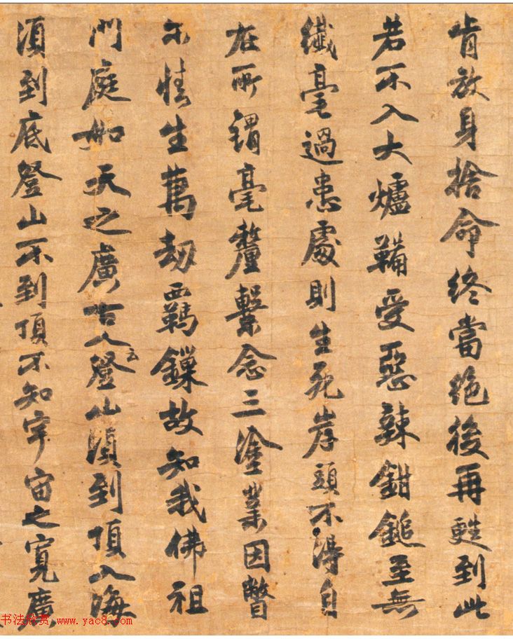 大鉴禅师清拙正澄书法墨迹《法语》