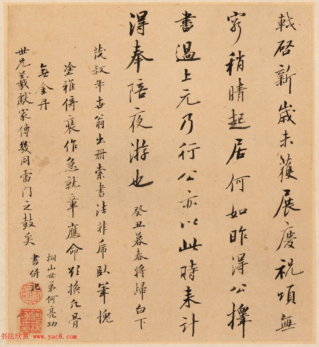 字画珍品:清初12人书法题《名家书画册》 字画珍品:清初12人书法题《名家书画册》