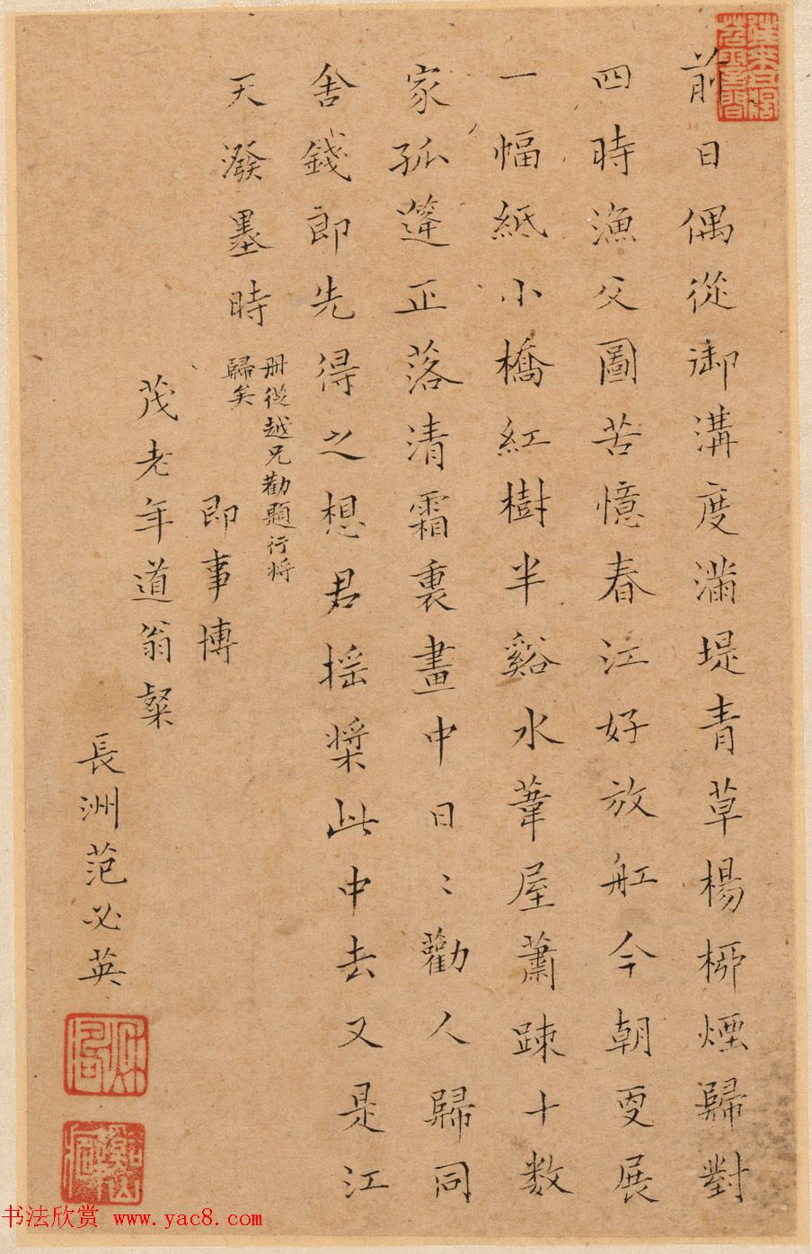 字画珍品:清初12人书法题《名家书画册》 字画珍品:清初12人书法题《名家书画册》