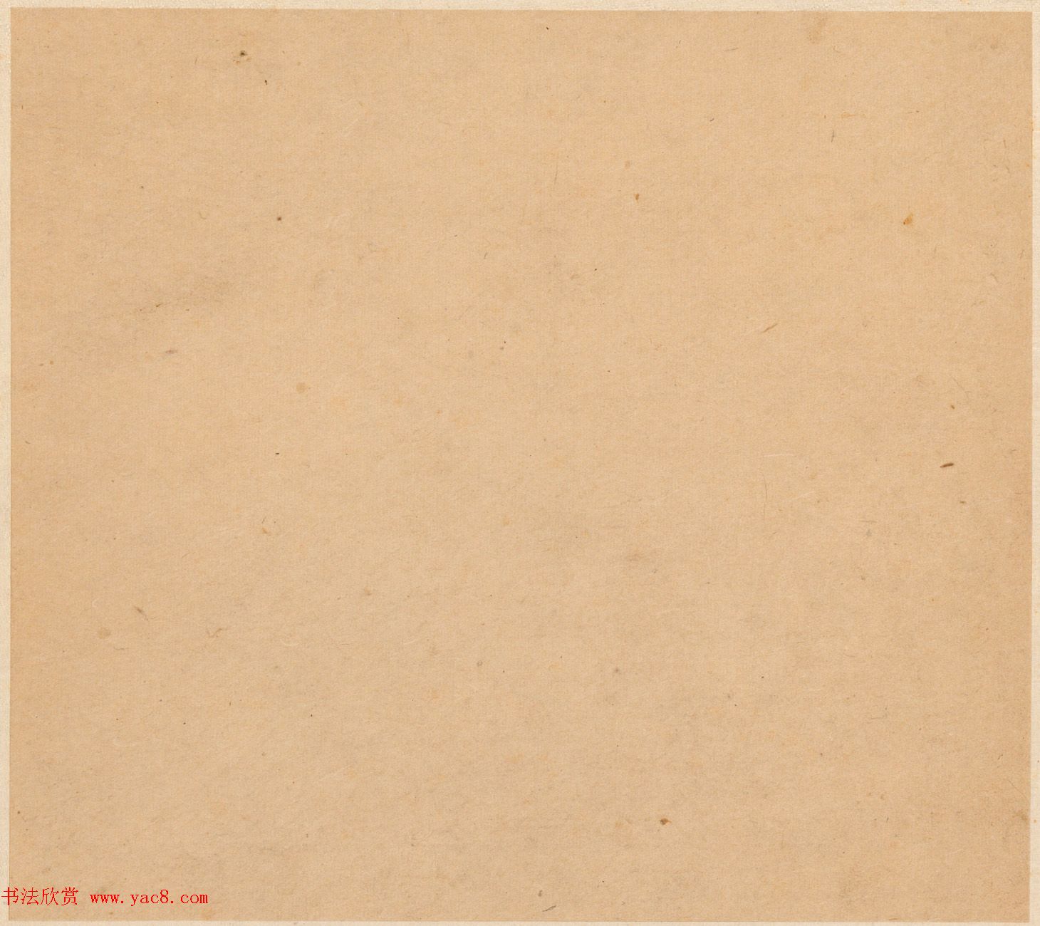 字画珍品:清初12人书法题《名家书画册》 字画珍品:清初12人书法题《名家书画册》