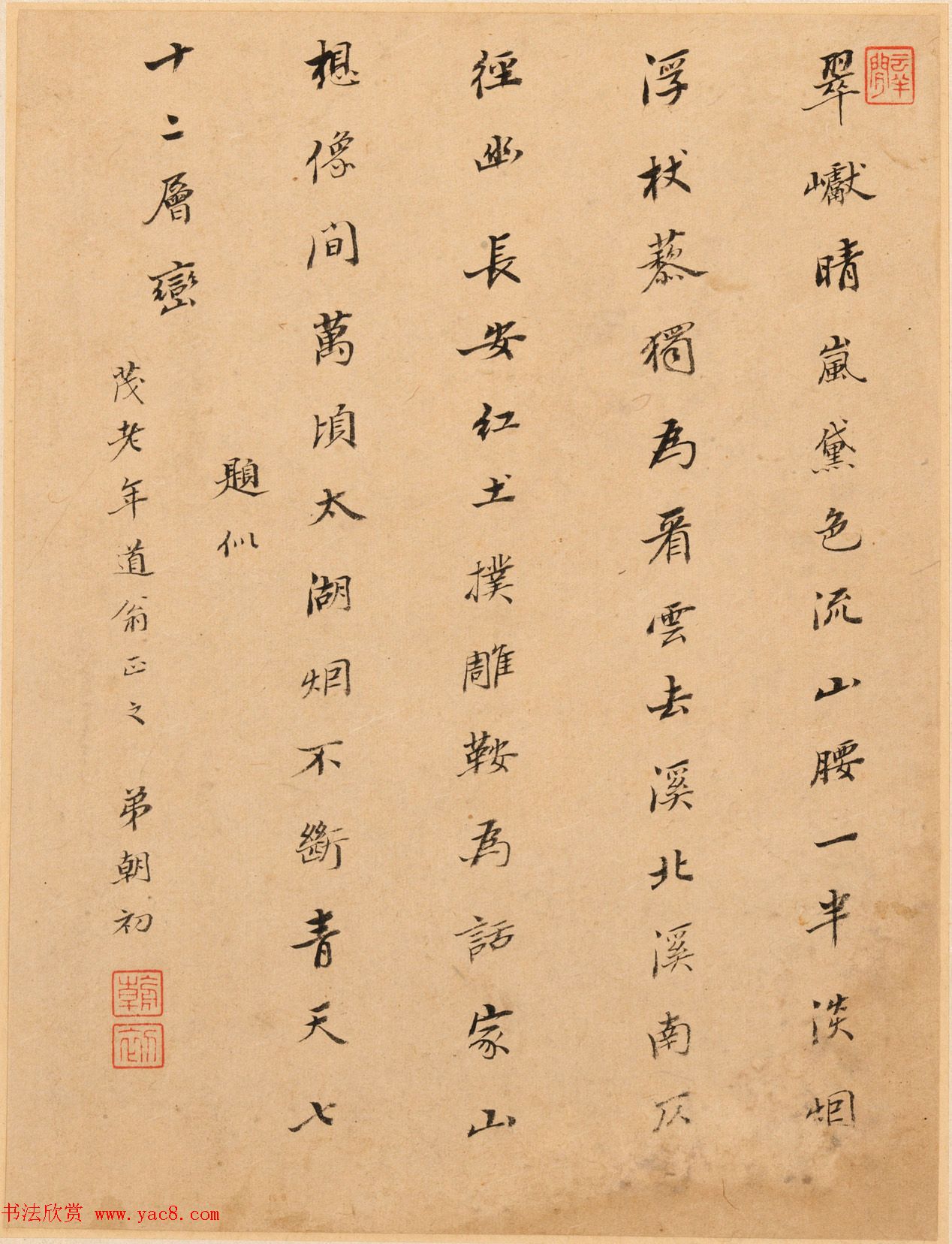 字画珍品:清初12人书法题《名家书画册》 字画珍品:清初12人书法题《名家书画册》