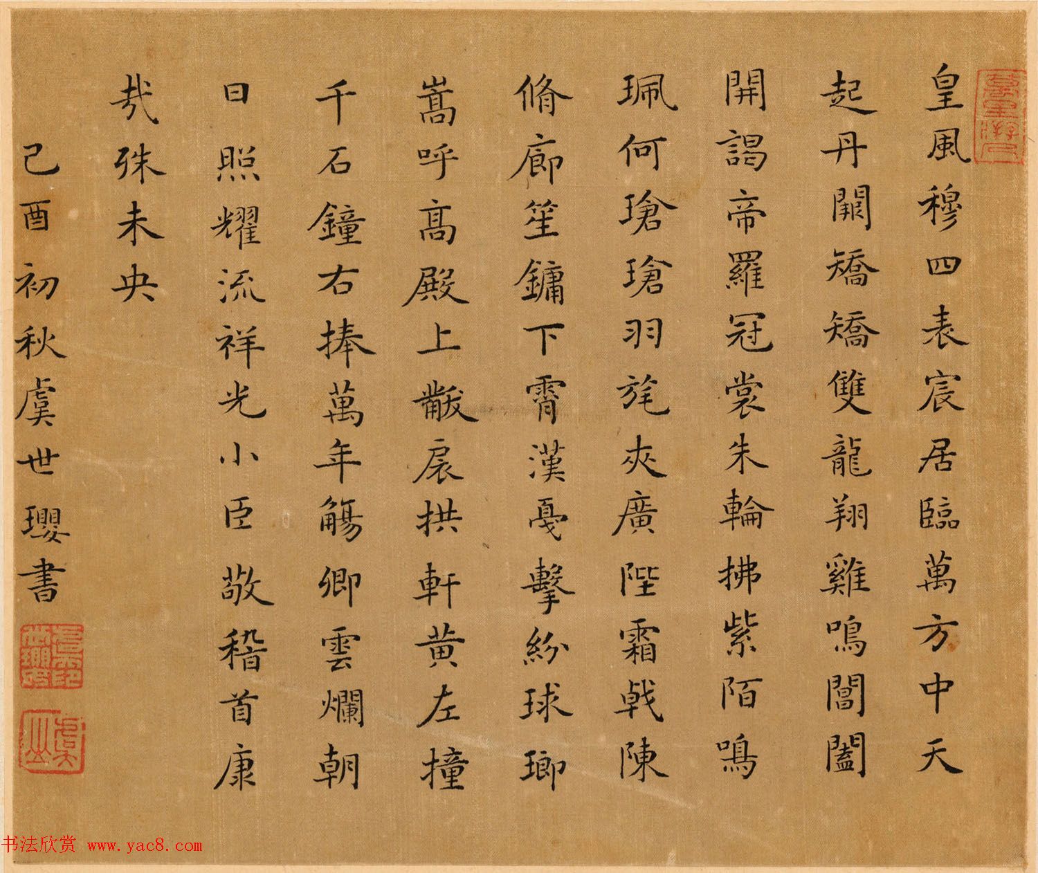 字画珍品:清初12人书法题《名家书画册》 字画珍品:清初12人书法题《名家书画册》