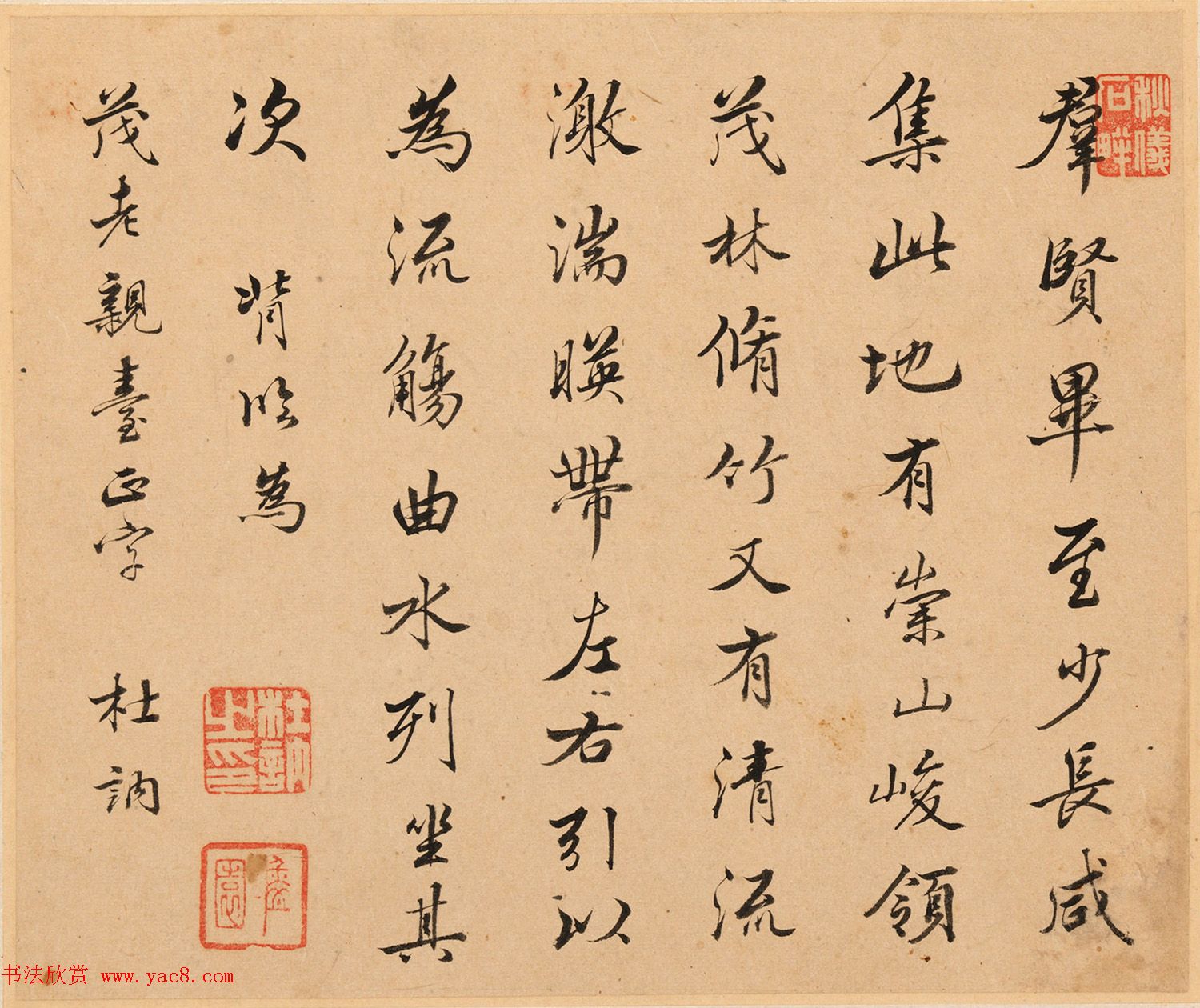 字画珍品:清初12人书法题《名家书画册》 字画珍品:清初12人书法题《名家书画册》