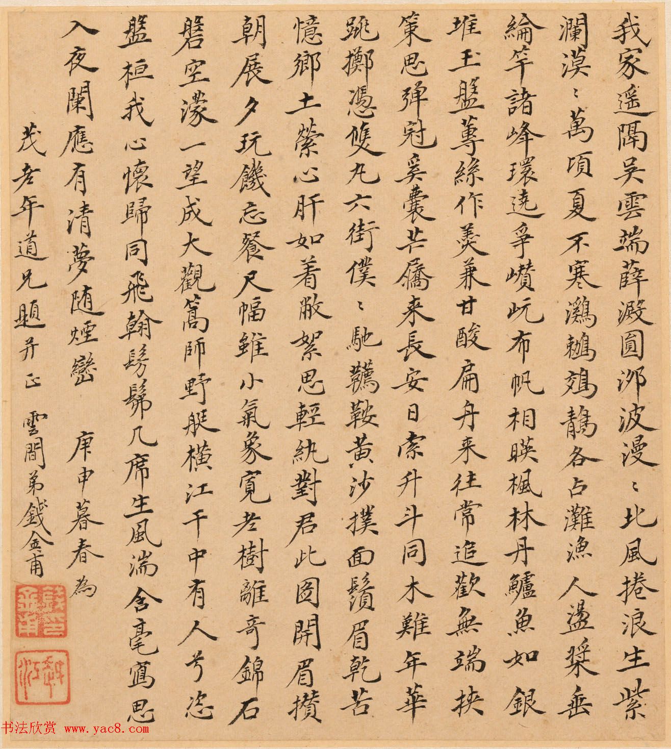 字画珍品:清初12人书法题《名家书画册》 字画珍品:清初12人书法题《名家书画册》