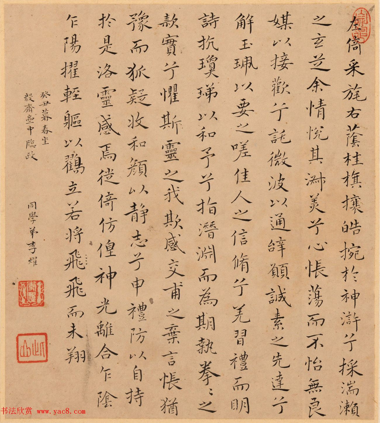 字画珍品:清初12人书法题《名家书画册》 字画珍品:清初12人书法题《名家书画册》