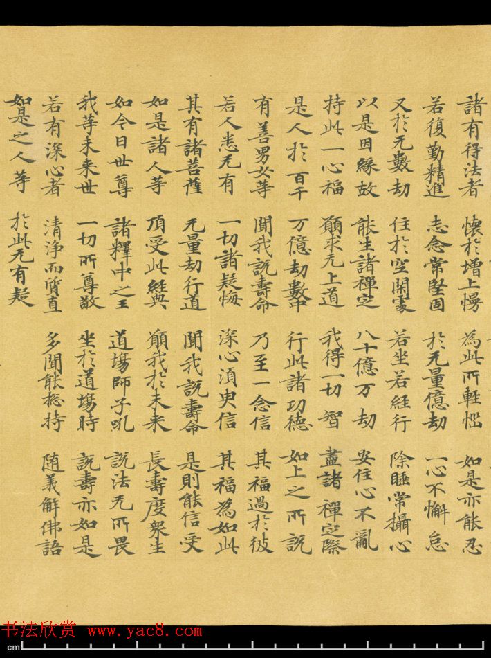 唐代成公道楷书写《妙法莲华经卷第五》 唐代成公道楷书写《妙法莲华经卷第五》