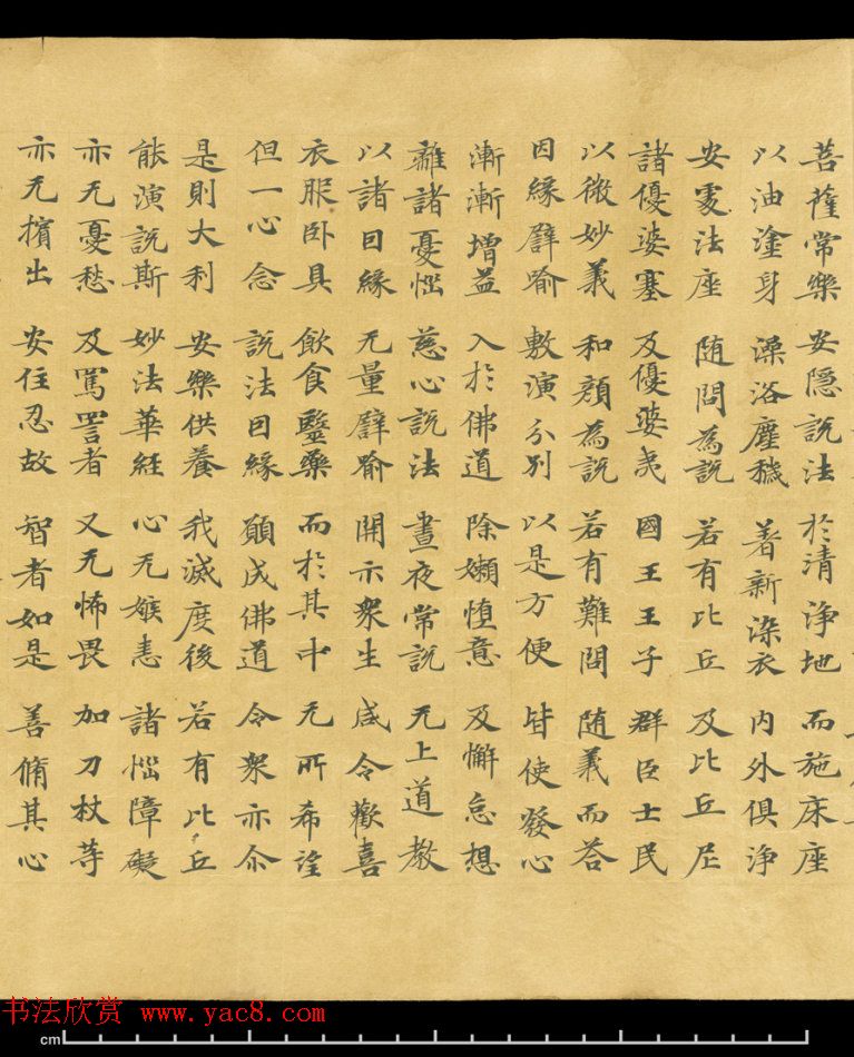 唐代成公道楷书写《妙法莲华经卷第五》 唐代成公道楷书写《妙法莲华经卷第五》