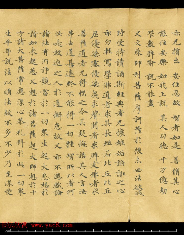 唐代成公道楷书写《妙法莲华经卷第五》 唐代成公道楷书写《妙法莲华经卷第五》