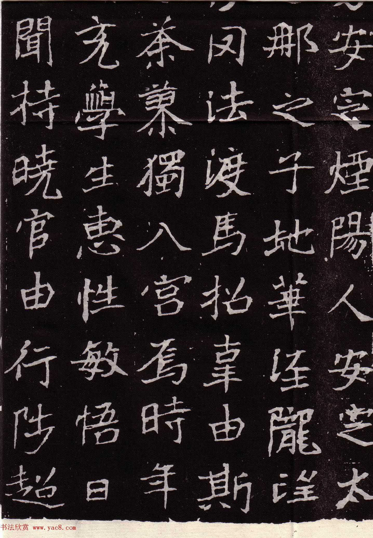 北魏正书欣赏《王僧男墓志》民国拓本