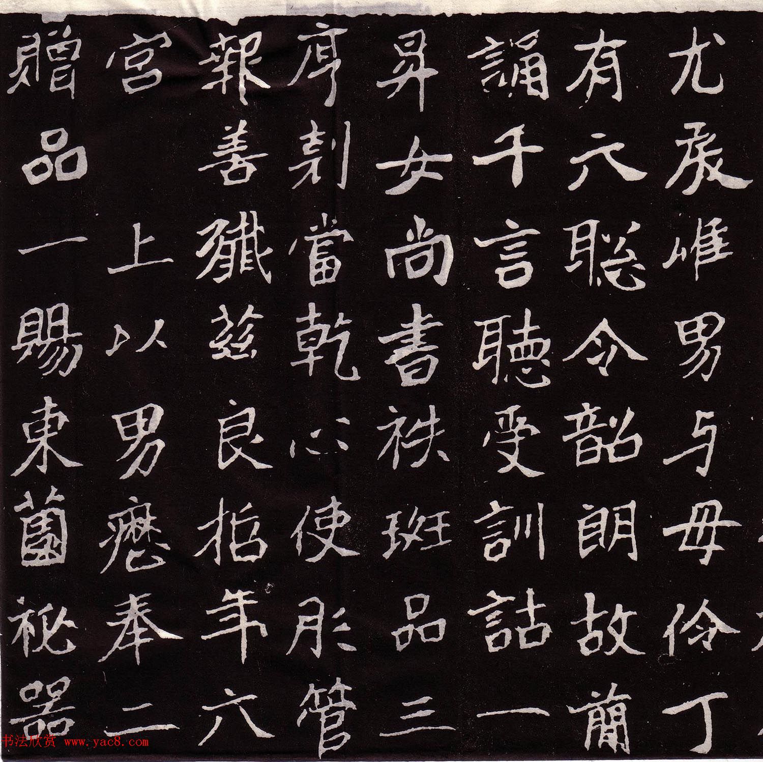 北魏正书欣赏《王僧男墓志》民国拓本