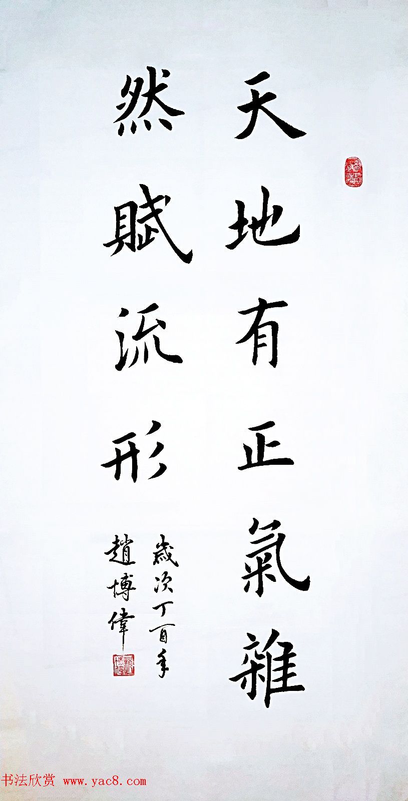 赵博伟欧体楷书作品4幅