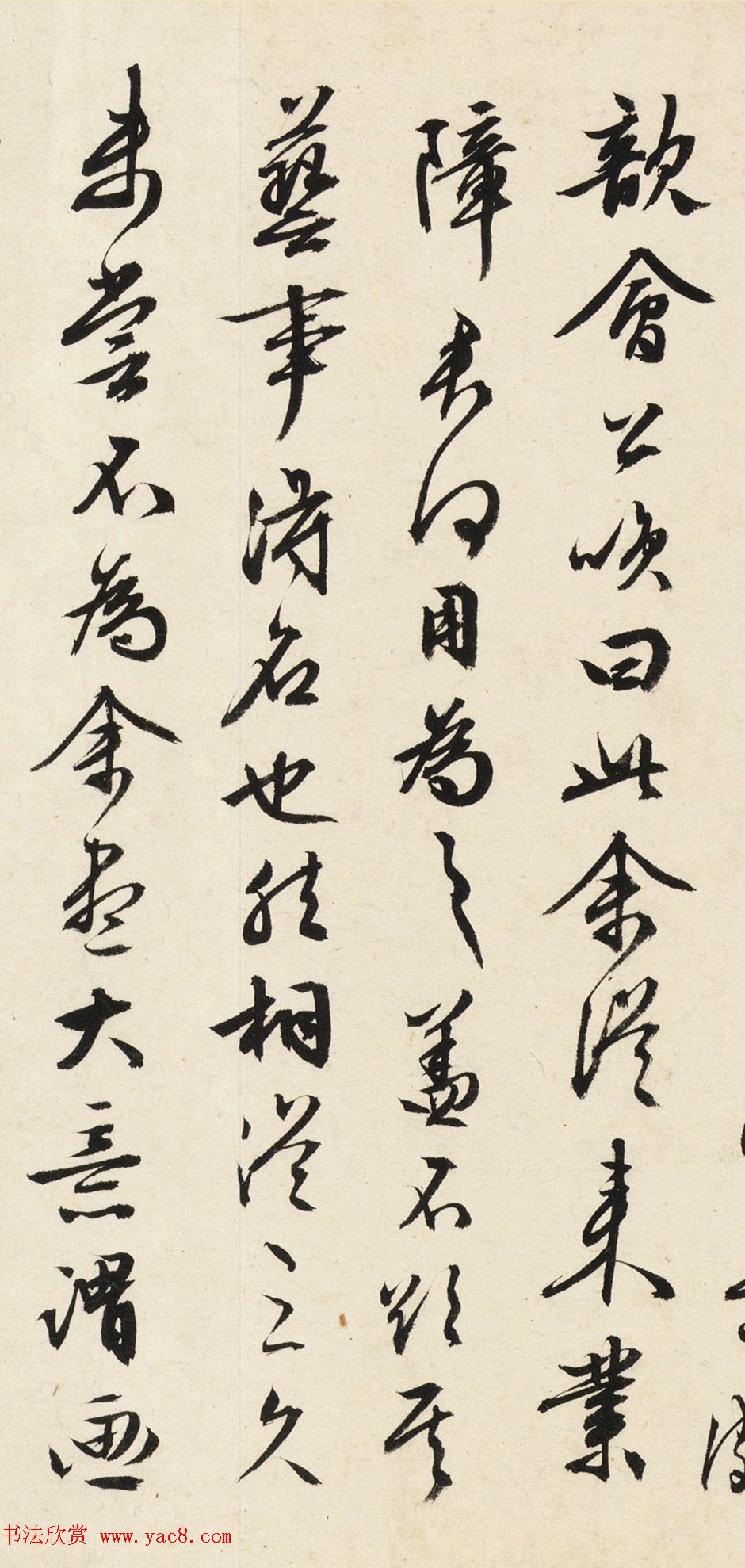 文徴明77岁书法墨迹《书沈石田画卷》