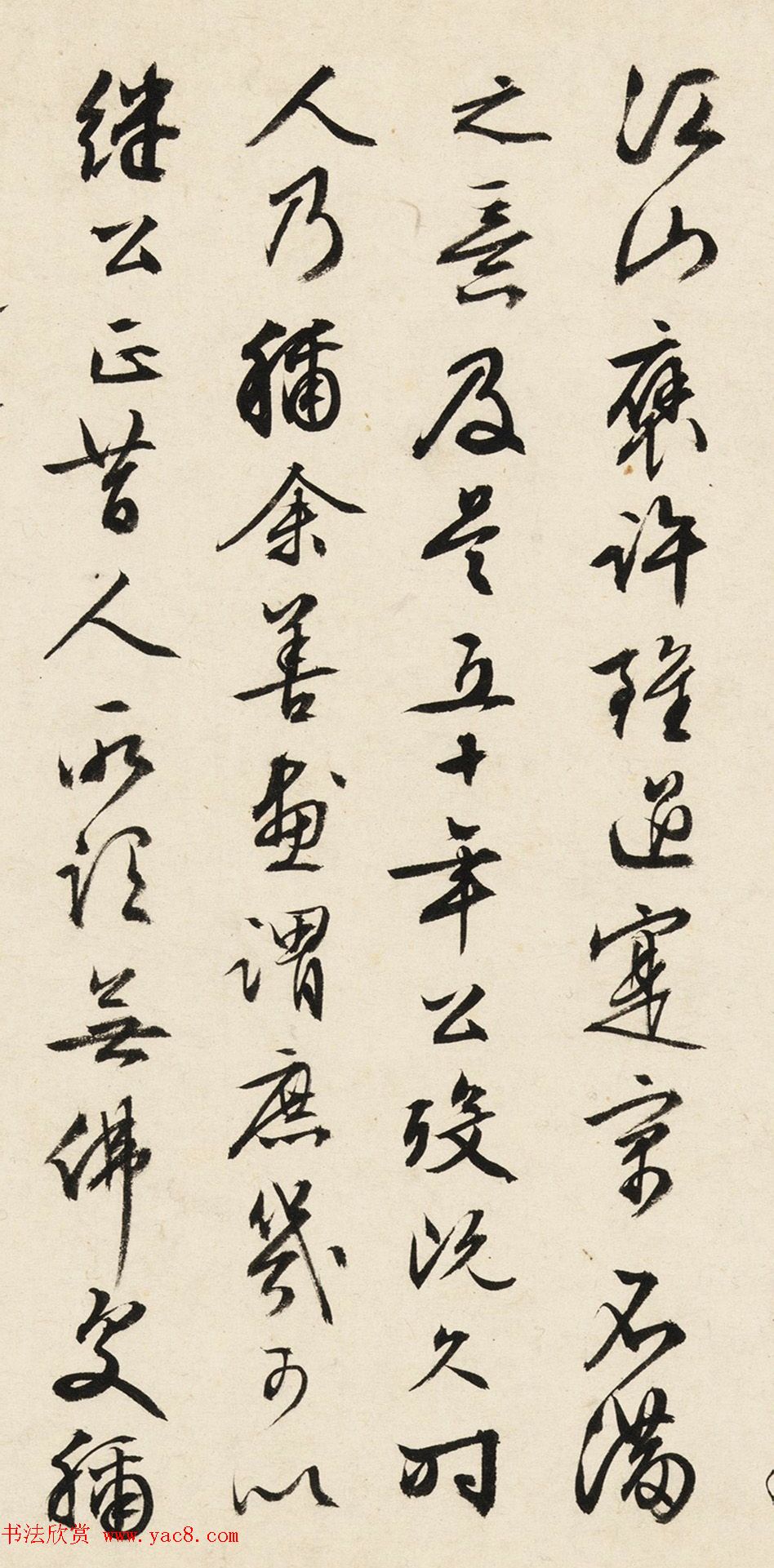 文徴明77岁书法墨迹《书沈石田画卷》