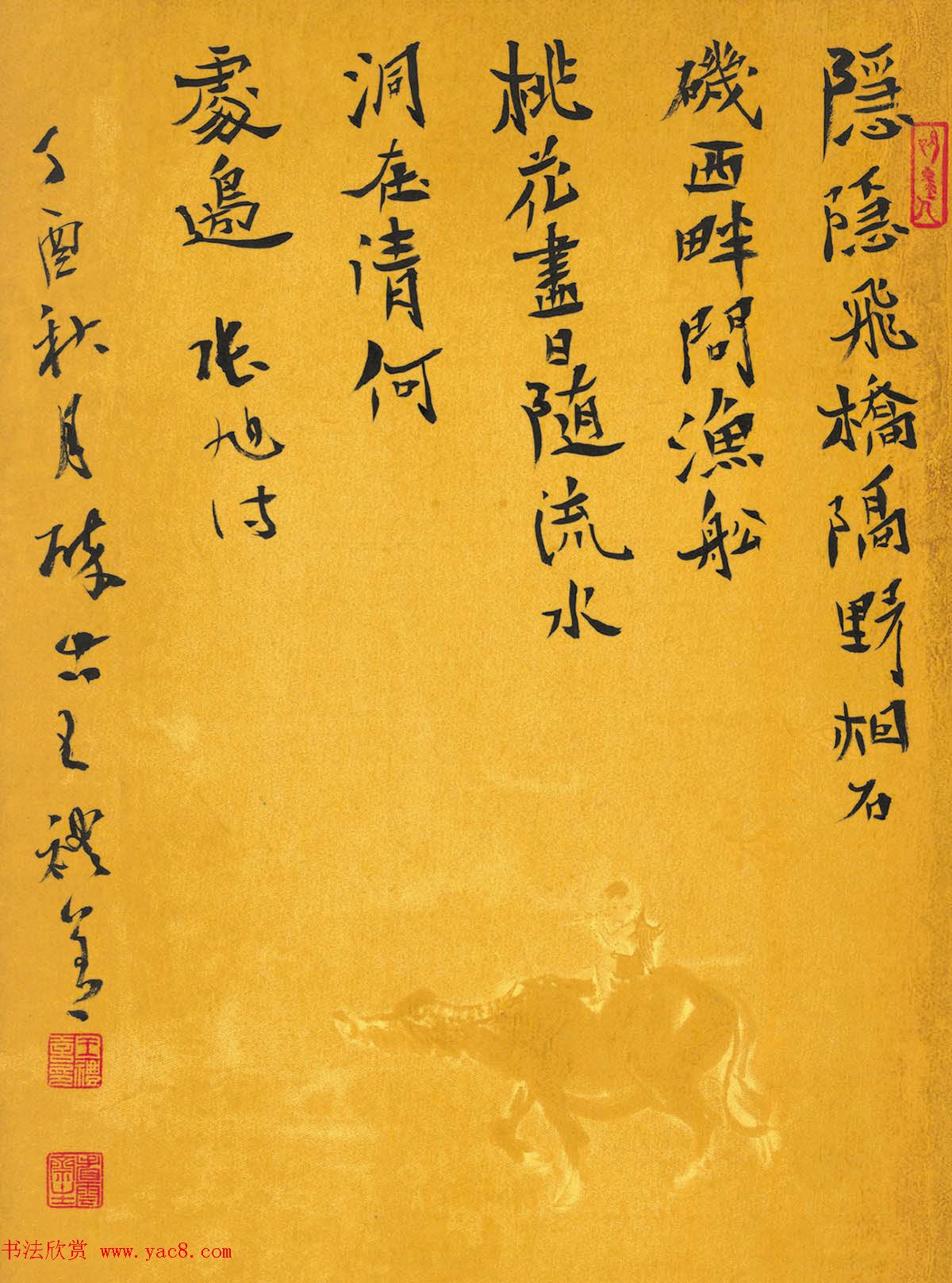 青岛王利善书法作品4幅