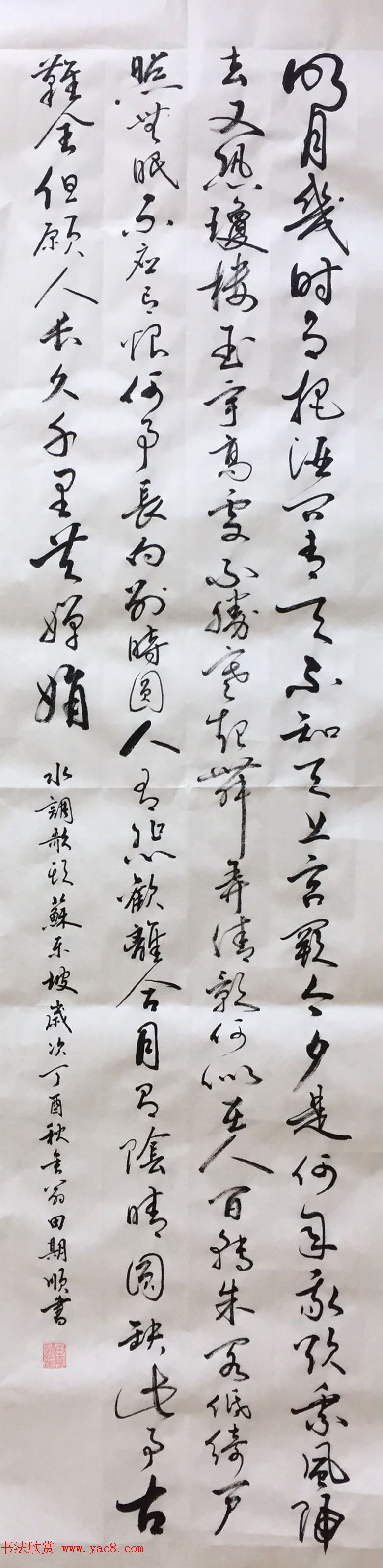 田其顺书法作品选刊