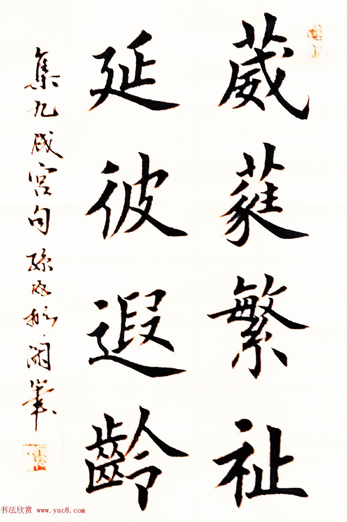 孙风彬书法作品选刊