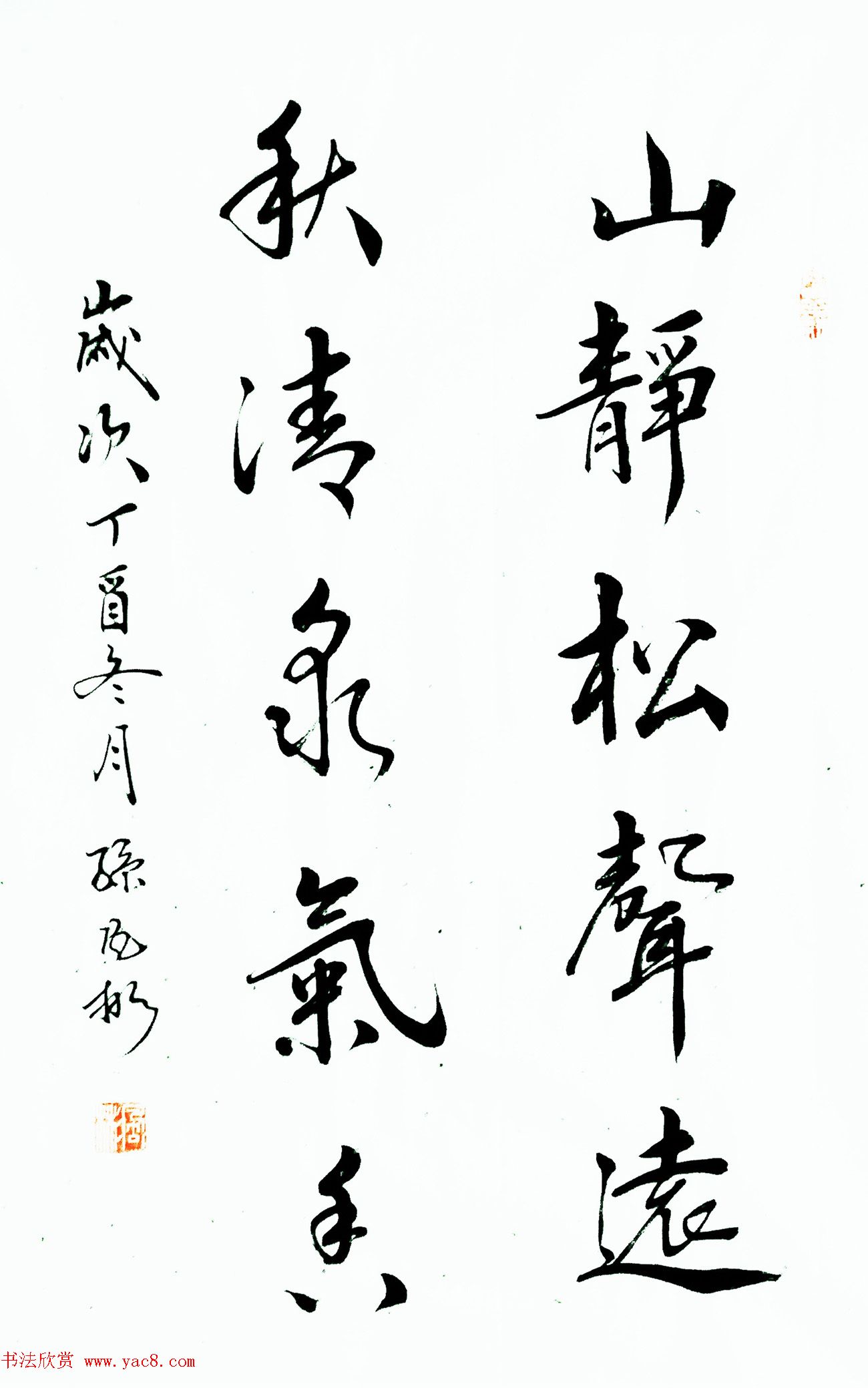 孙风彬书法作品选刊