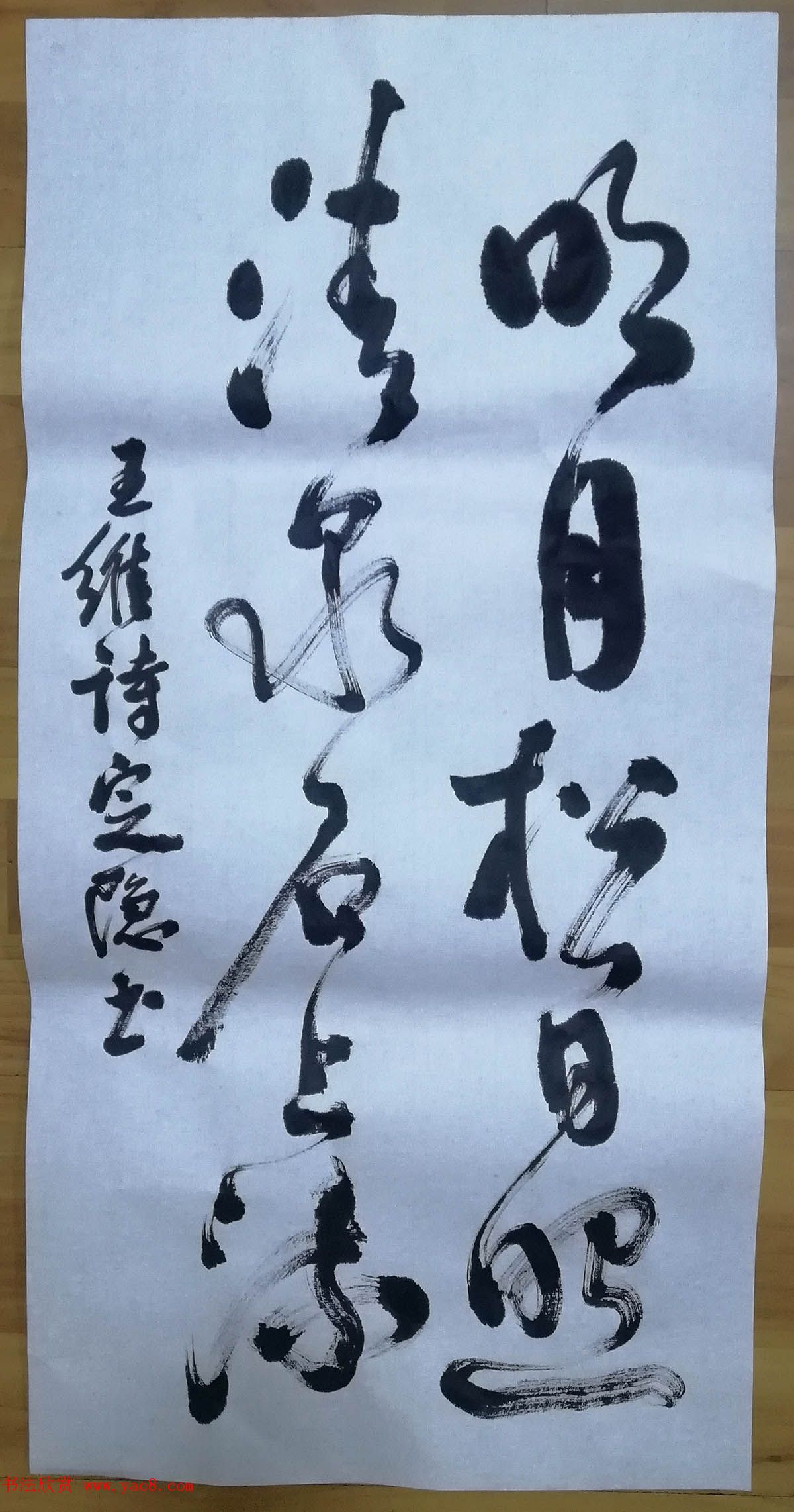 周文胜/谢巍琦书法作品选刊