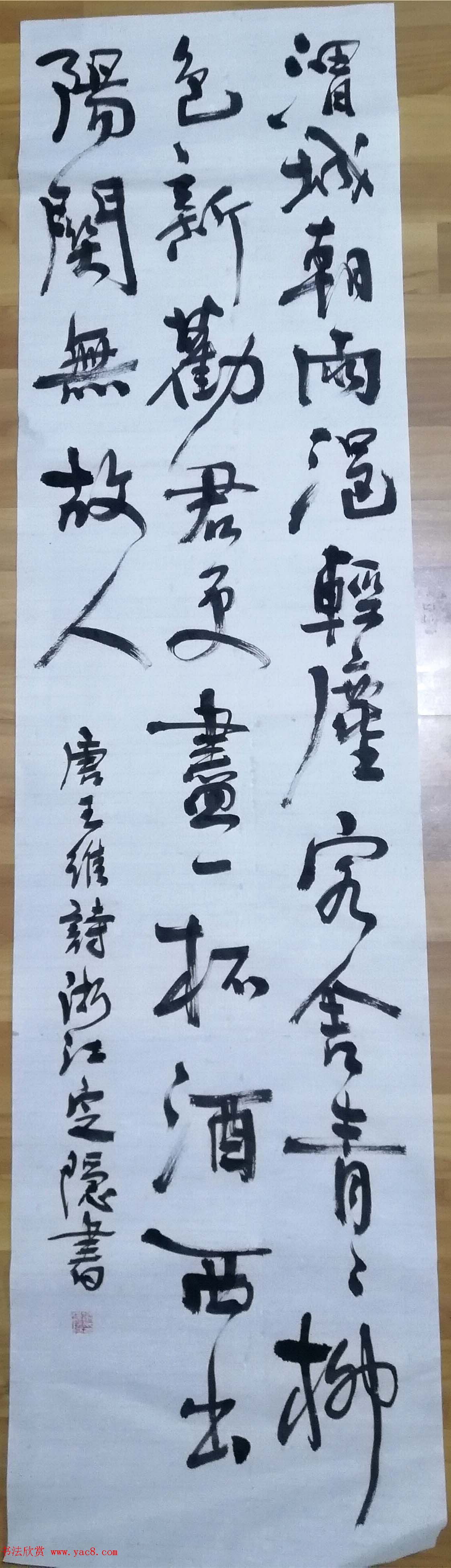 周文胜/谢巍琦书法作品选刊