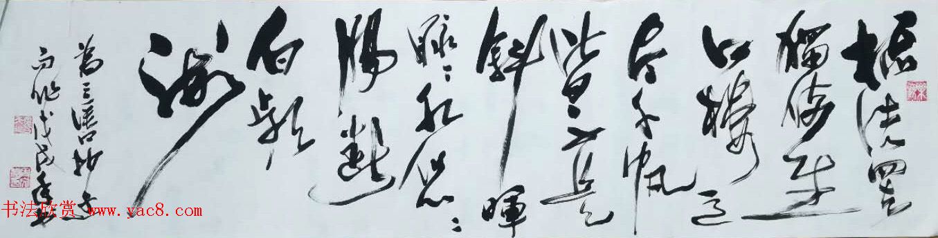 周文胜/谢巍琦书法作品选刊