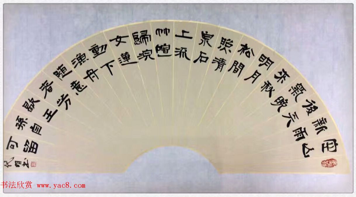 黄代明/储辉隶书法书作品