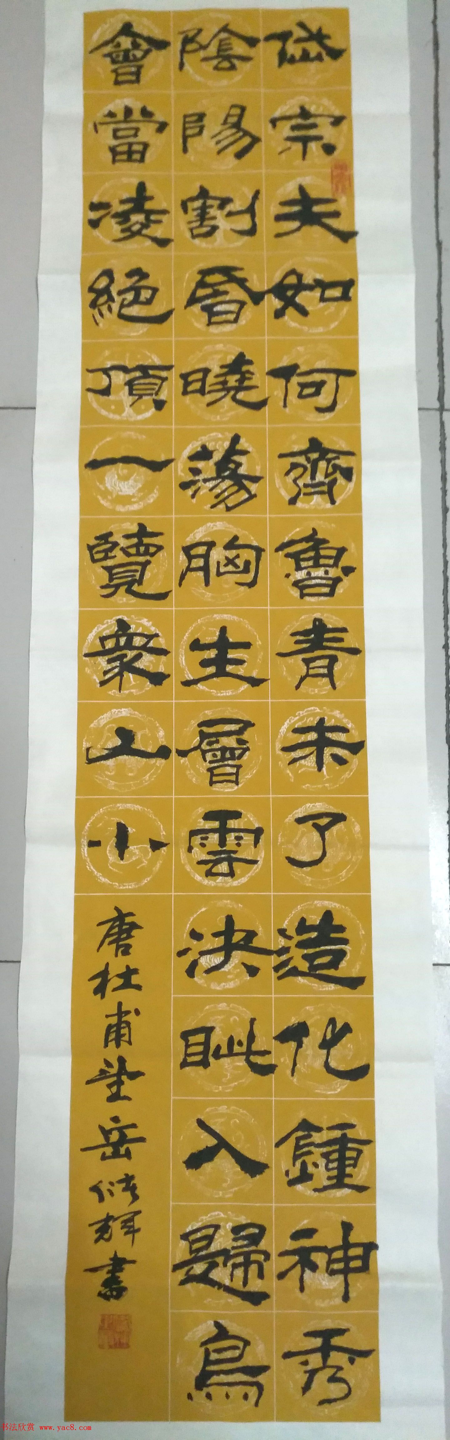 黄代明/储辉隶书法书作品