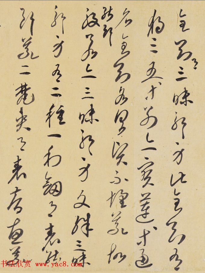 日本国宝：空海行草书《金刚经开题残卷63行》