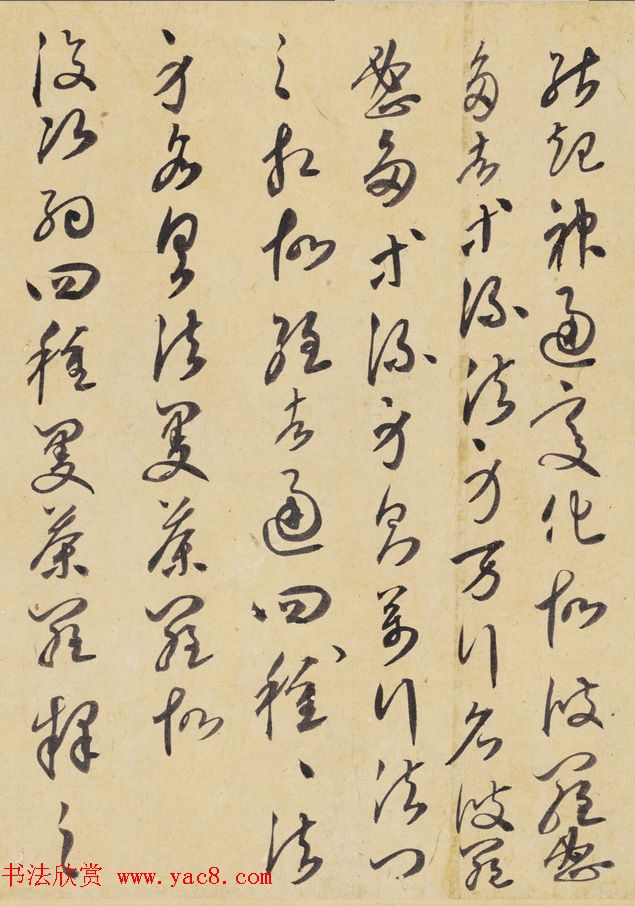 日本国宝：空海行草书《金刚经开题残卷63行》