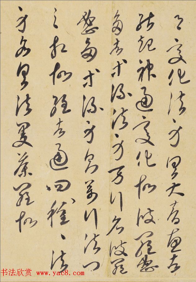 日本国宝：空海行草书《金刚经开题残卷63行》
