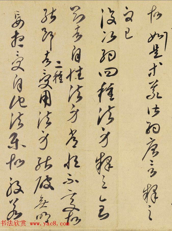 日本国宝：空海行草书《金刚经开题残卷63行》