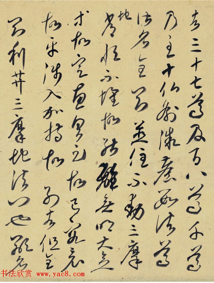 日本国宝：空海行草书《金刚经开题残卷63行》