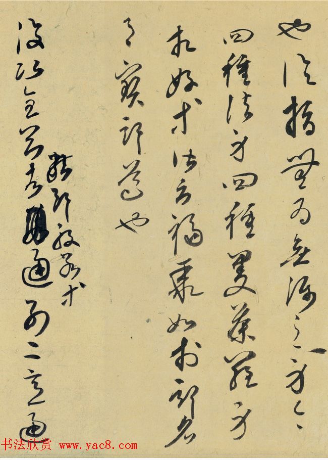 日本国宝：空海行草书《金刚经开题残卷63行》