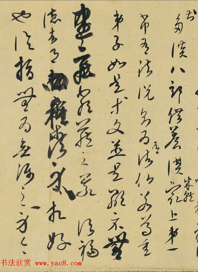 日本国宝：空海行草书《金刚经开题残卷63行》