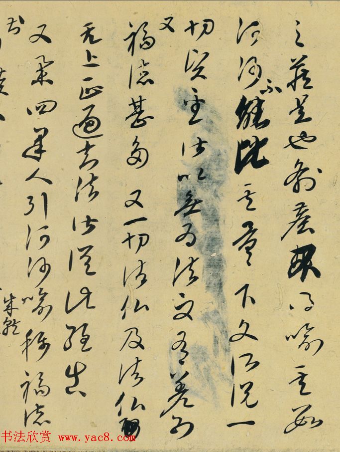 日本国宝：空海行草书《金刚经开题残卷63行》