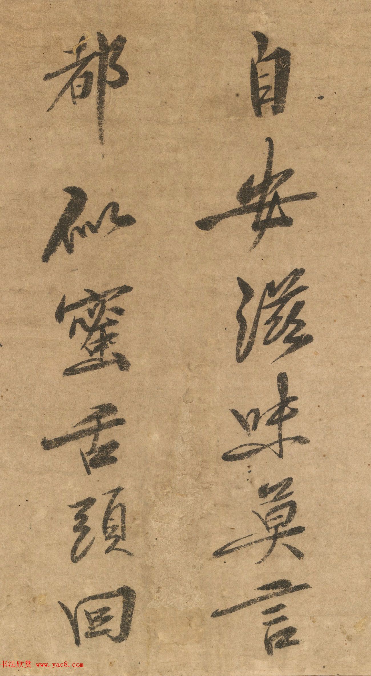 日本禅僧虎关师炼书法墨迹欣赏