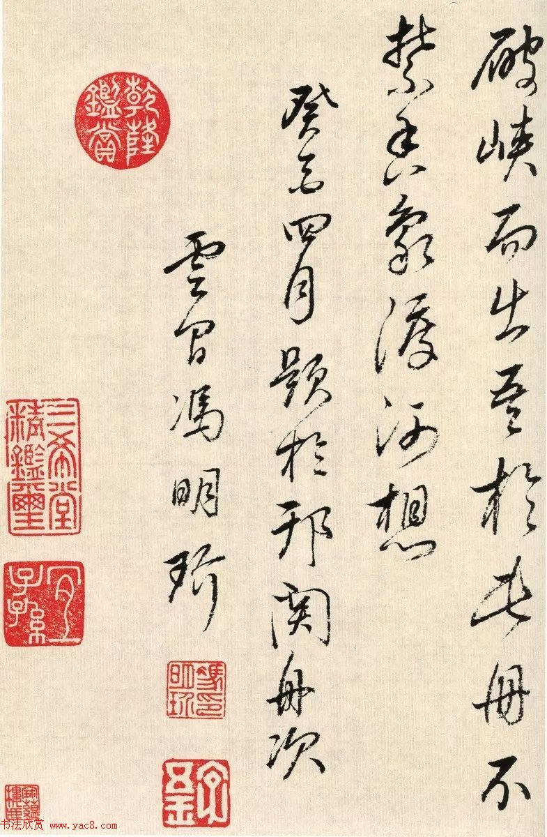 明代董其昌临淳化阁帖卷十_附书法题跋