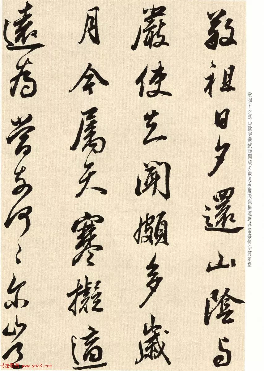 明代董其昌临淳化阁帖卷十_附书法题跋