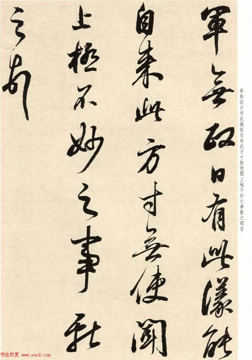 明代董其昌临淳化阁帖卷十_附书法题跋