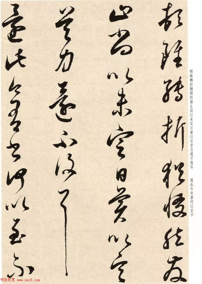 明代董其昌临淳化阁帖卷十_附书法题跋