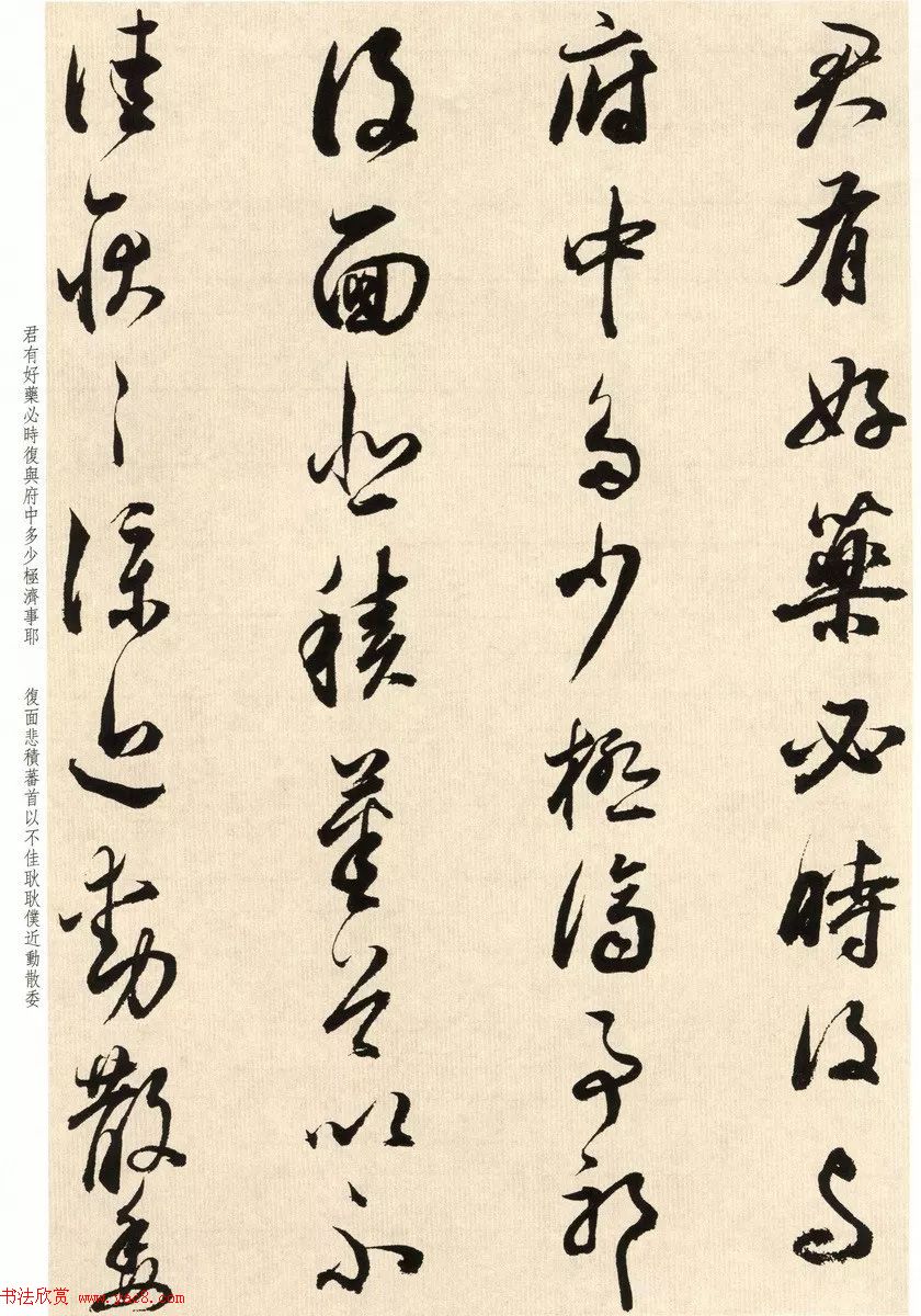 明代董其昌临淳化阁帖卷十_附书法题跋