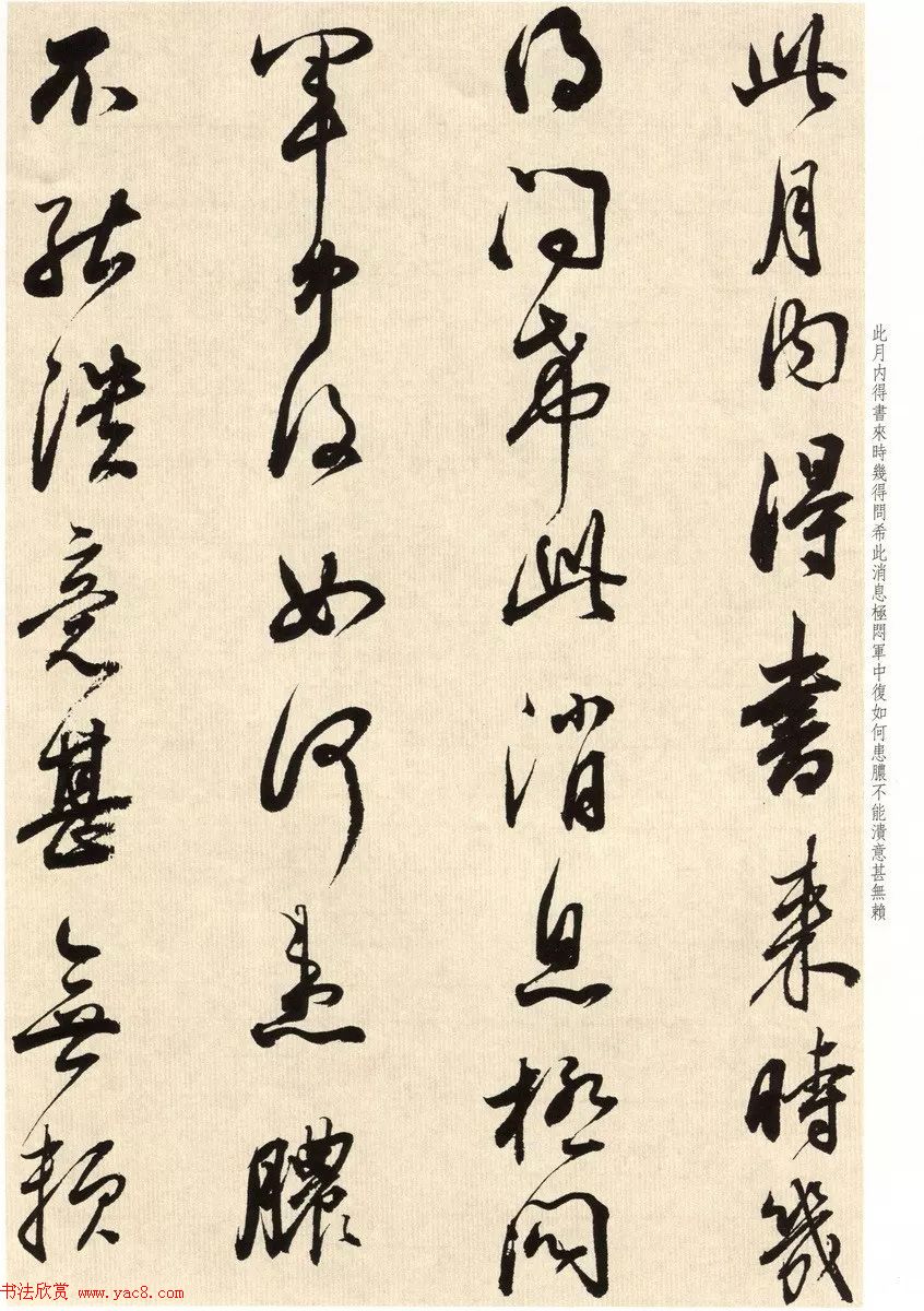 明代董其昌临淳化阁帖卷十_附书法题跋