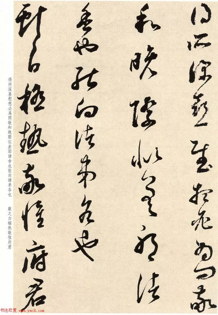 明代董其昌临淳化阁帖卷十_附书法题跋