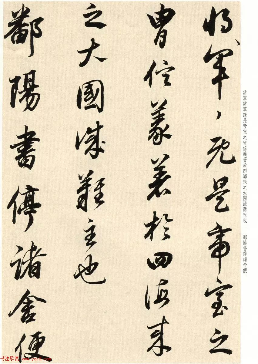 明代董其昌临淳化阁帖卷十_附书法题跋