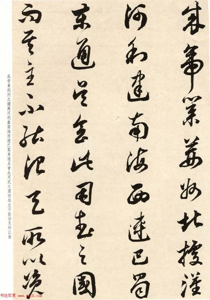 明代董其昌临淳化阁帖卷十_附书法题跋