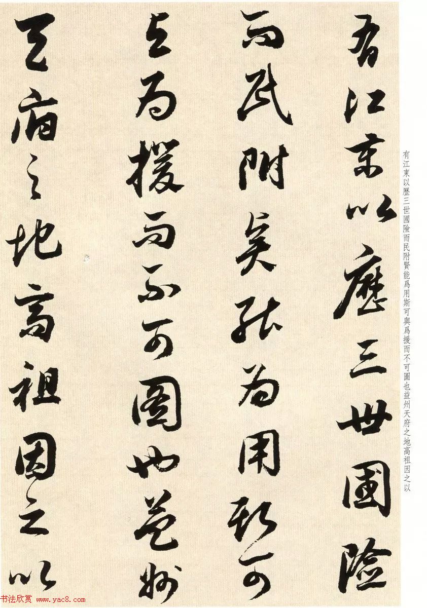 明代董其昌临淳化阁帖卷十_附书法题跋