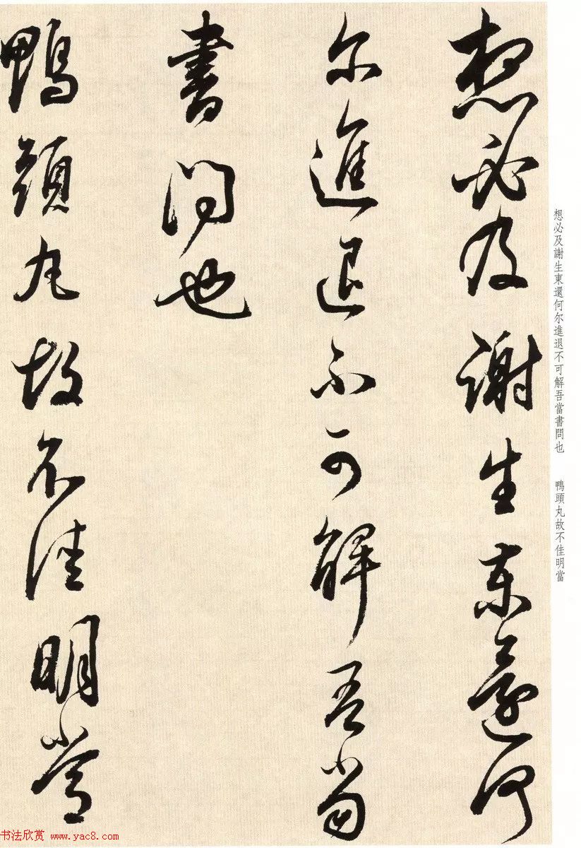 明代董其昌临淳化阁帖卷十_附书法题跋