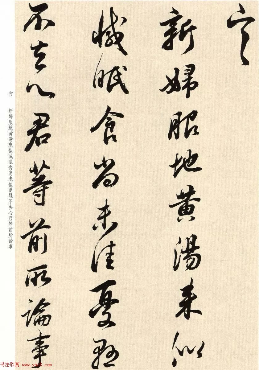 明代董其昌临淳化阁帖卷十_附书法题跋