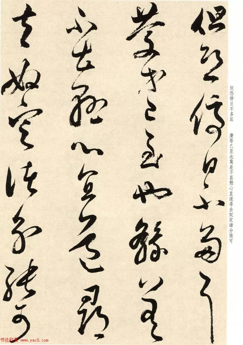 明代董其昌临淳化阁帖卷十_附书法题跋